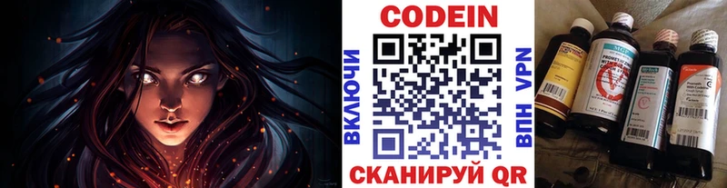 Кодеиновый сироп Lean Purple Drank  Льгов 