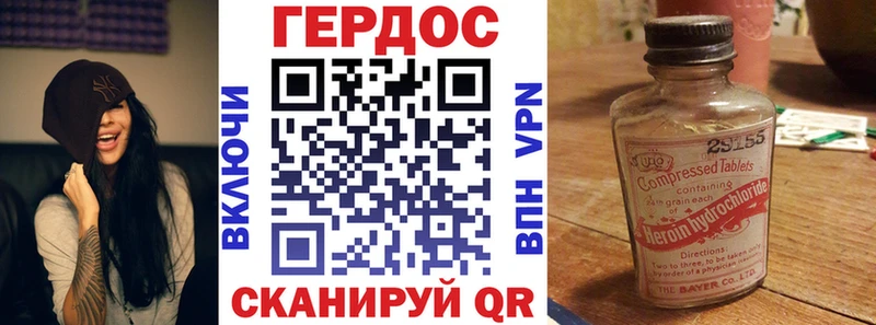 ГЕРОИН герыч  даркнет наркотические препараты  Льгов 