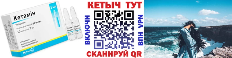 КЕТАМИН VHQ  Льгов 