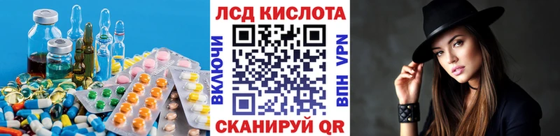 ЛСД экстази кислота Льгов